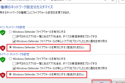 パソコンのファイアウォール: ユーザーのデータとプライバシーを守るために