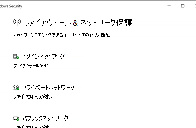 ファイアウォールとネットワーク保護の関係と重要なポイント