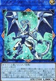 ファイアウォールドラゴンの禁止効果とは？