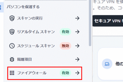 マカフィーのファイアウォール例外設定：カスタマイズしたセキュリティ環境を構築する方法