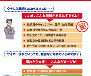 情報セキュリティガイドラインの実践的な適用方法と注意点