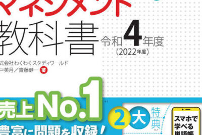 情報セキュリティマネジメントに関する参考書の紹介