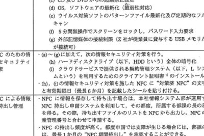 過去問：情報セキュリティマネジメントの試験準備と重要ポイント