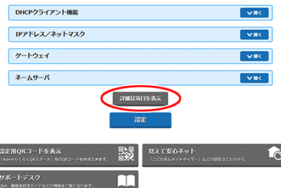 IPv6ファイアウォールの効果的な機能とは？