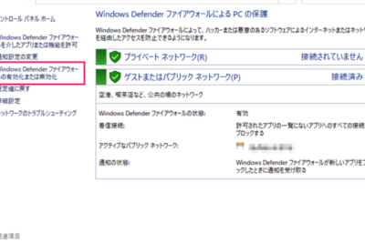 Windows 10のファイアウォール無効化: ユーザーのセキュリティ設定に関する考察