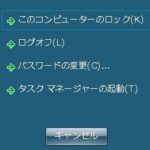 「Ctrl+Alt+Del」の代替として何がある？- 代替手段を探る