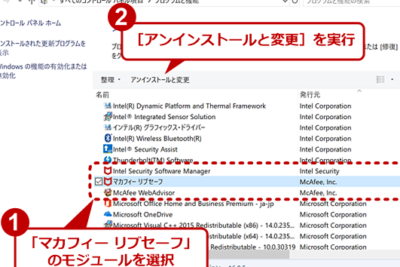 「ウイルスソフトウェアを削除する方法」についての効果的な手順