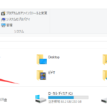 「スキャンしたデータはパソコンのどこに？保存場所を解説！」