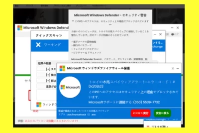 「トロイの木馬をWindows Defenderが検出する方法」