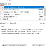 「ドライブ完全クリーンアップの効果とは？！」