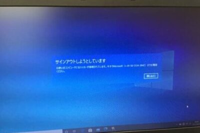 「ハッキングされたらどうなるパソコン？」- ハッカーに侵入された場合、コンピューターはどうなりますか？
