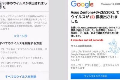 「パソコンのセキュリティ警告、本物かどうかの見分け方」