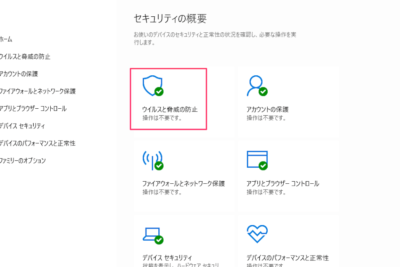 「パソコンのマルウェアをスキャンするにはどうすればいいですか？」- PCのウイルススキャン方法とおすすめのソフトウェア