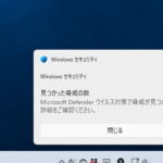 「EmotetとWindows Defenderの攻防戦 - ウイルス対策について」