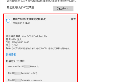 「Microsoftディフェンダーの削除方法は？解説します！」