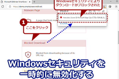 「Windows 10でWindows Defenderアンチウイルスを無効にする方法」