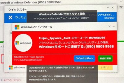 「Windows Defender エラーコードの解決法」