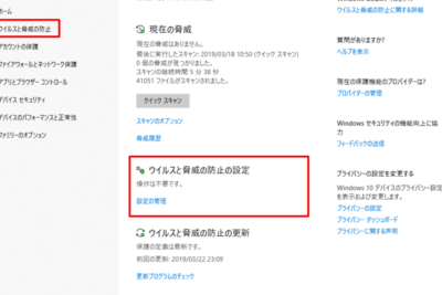 「Windows Defender コンソールの使い方：基本操作と機能の紹介」
