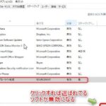 「Windows Defender ステータスマネージャー」- ウイルス対策ソフトの状態を管理する方法