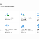 「Windows Defender ブラウザー保護機能のすべて」
