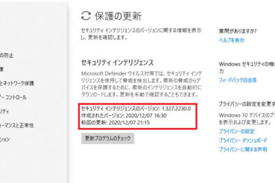「Windows Defender 定義ファイルのダウンロード方法と更新手順」