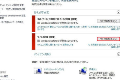 「Windows Defenderが表示されない：問題の解決方法」