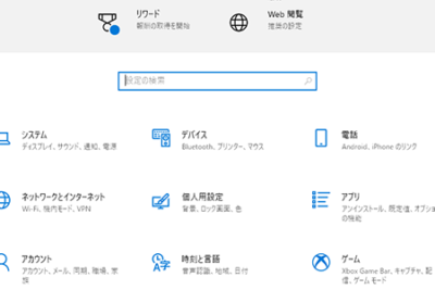 「Windows Defenderのインストール方法と設定手順」