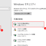 「Windows Defenderのオン/オフ切り替え方」