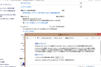 「Windows Defenderの定期スキャンが表示されない問題を解決する方法」
