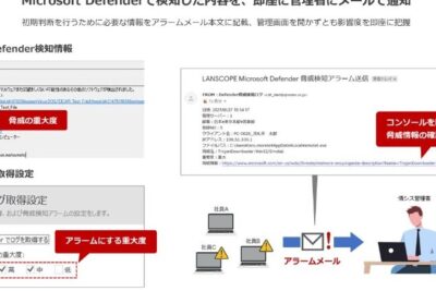 「Windows Defenderの弱点とは？対策方法を解説」