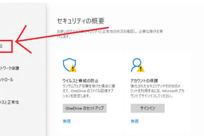 「Windows Defenderをダウンロードする方法」