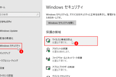 「Windows Defenderを完全に無効化する方法」