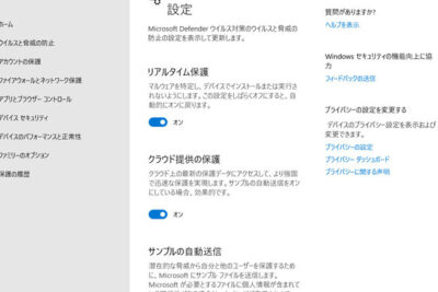 「Windows Defenderを無効化すると何が起こる？」