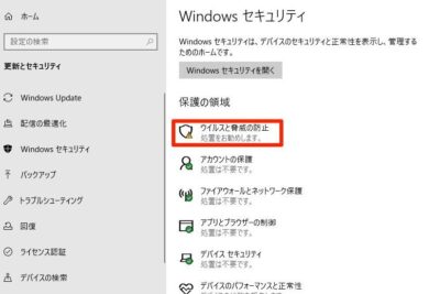「Windows Defenderアプリ除外の設定方法」