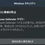 「Windows Defenderサービスが見つかりません」の解決策
