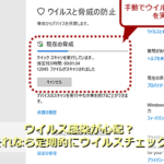 「Windows Defenderネットワーク保護 - セキュリティのための完璧な選択肢」