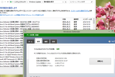 「Windows Defenderパターンファイルの更新方法と注意点」