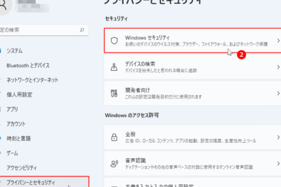 「Windows Defender再インストールの手順と注意点」