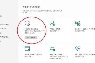 「Windows Defender再起動の方法と必要性について」