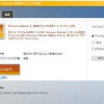 「Windows Defender有効化できない原因と解決法」