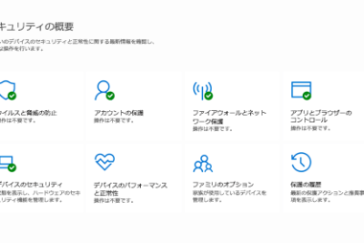 「Windows10でWindowsセキュリティを表示する方法は？」