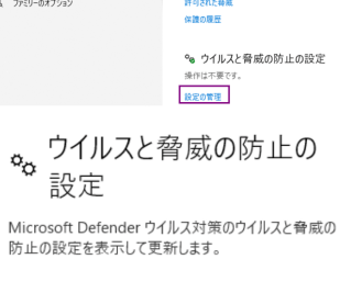 「Windows11のディフェンダーとは何ですか？」- すべての情報を知るための完全ガイド