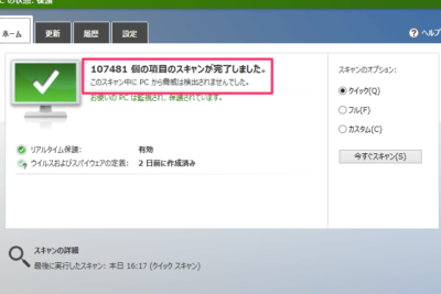 「Windows8のセキュリティ対策: Windows Defenderの使い方」