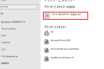「Windowsでデバイスをスキャンする方法とは？」