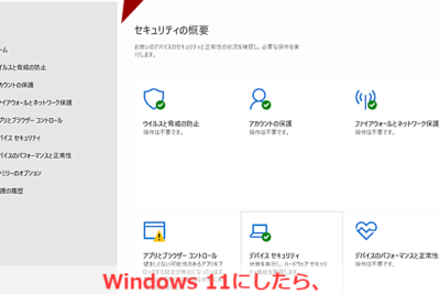 「Windowsセキュリティが表示されないのはなぜ？原因と解決方法」