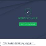 アバスト無料アンチウイルスの真相！なぜ無料なの？