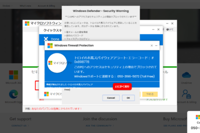 アバスト無料アンチウイルス警告：ウイルス感染の危険性に警戒しましょう