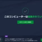 アバスト：優れた無料ウイルス対策ソフトウェアの選択肢