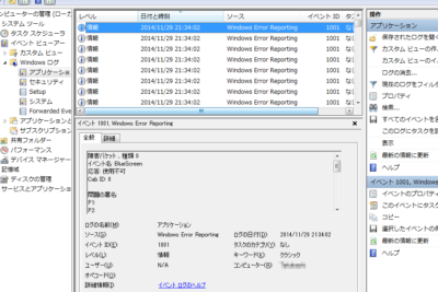 ウィンドウズ エラー レポート 1001：ウィンドウズ ディフェンダーの問題解決方法