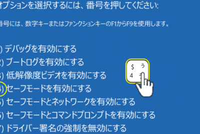 セーフモードでWindows Defenderを使用する方法